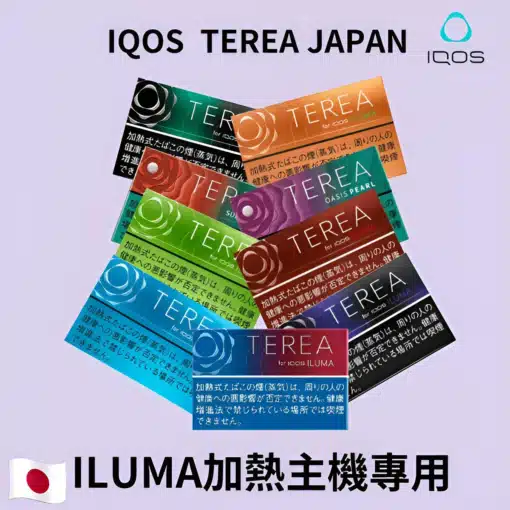 日版TEREA 菸彈  IQOS煙彈（ IQOS ILUMA系列專用）