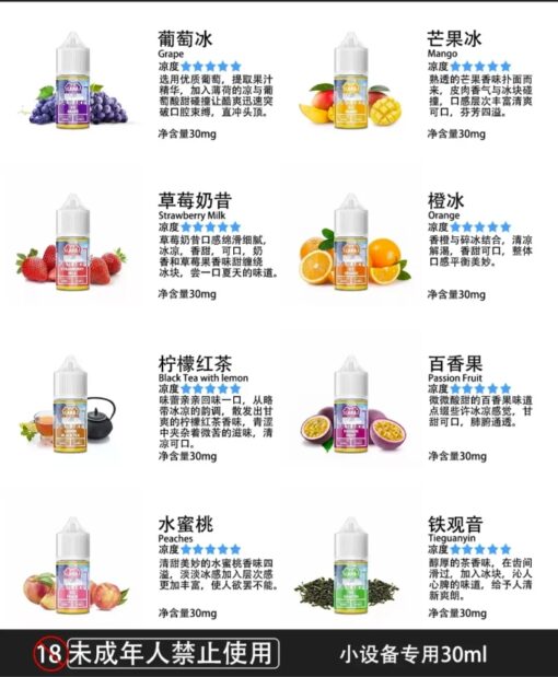 LANA煙油 30ml