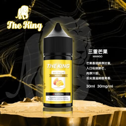 【新品上市】THE KING煙油 30ml - 图片 13