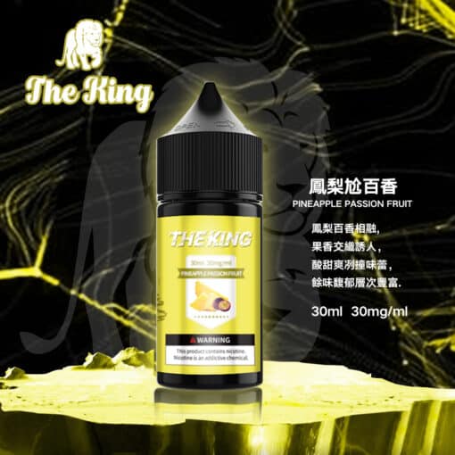 【新品上市】THE KING煙油 30ml - 图片 14