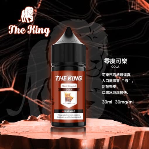 【新品上市】THE KING煙油 30ml - 图片 15