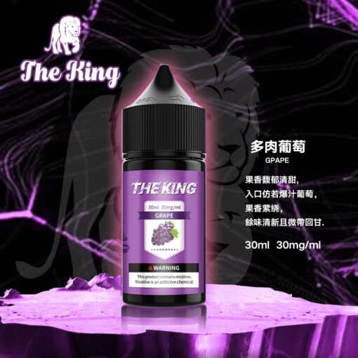 【新品上市】THE KING煙油 30ml - 图片 4