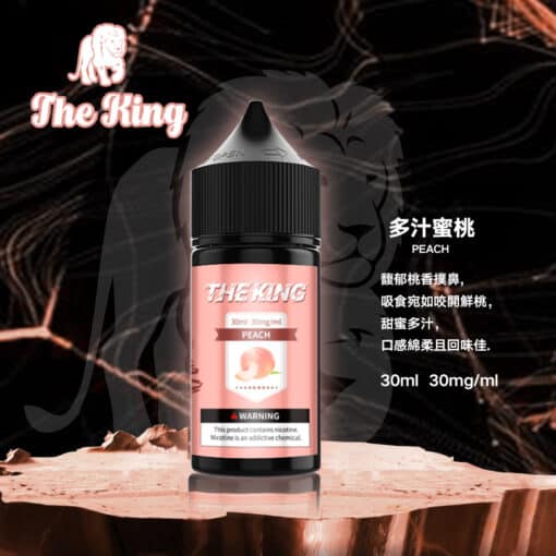 【新品上市】THE KING煙油 30ml - 图片 7