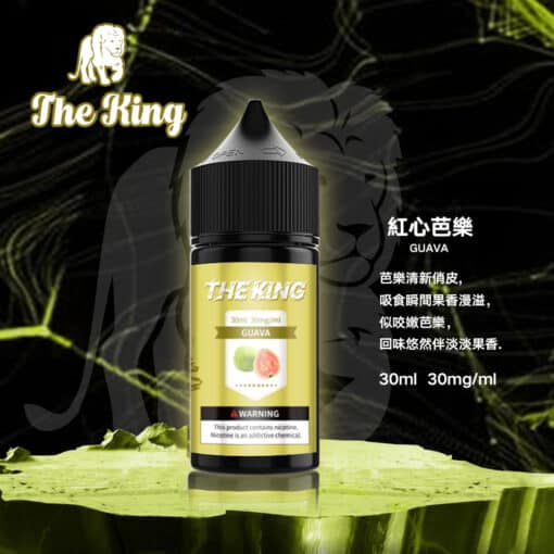 【新品上市】THE KING煙油 30ml - 图片 10