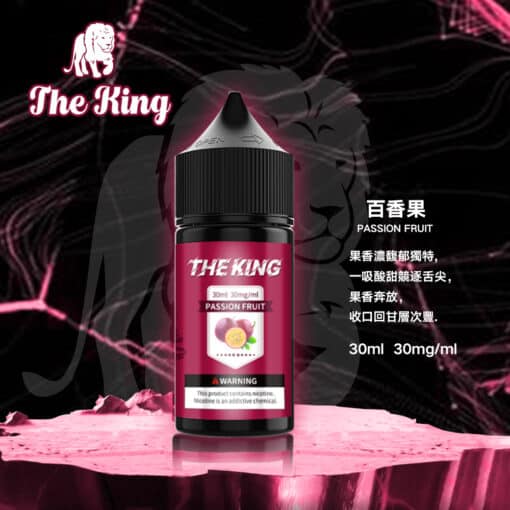 【新品上市】THE KING煙油 30ml - 图片 11