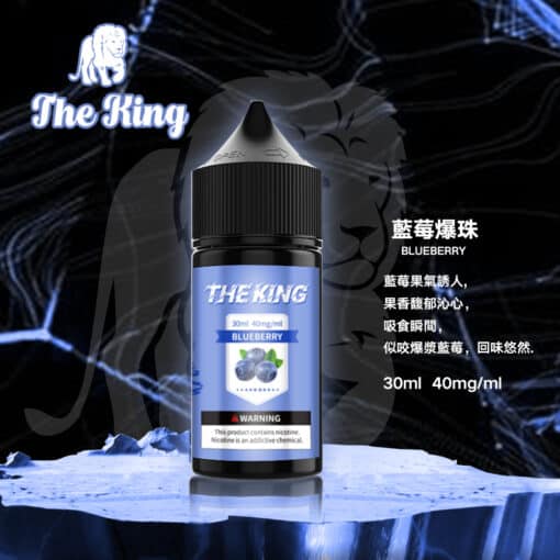 【新品上市】THE KING煙油 30ml - 图片 12